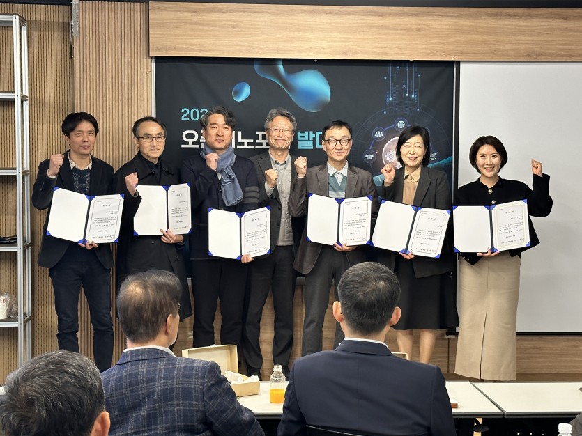 오픈이노포럼 발대식