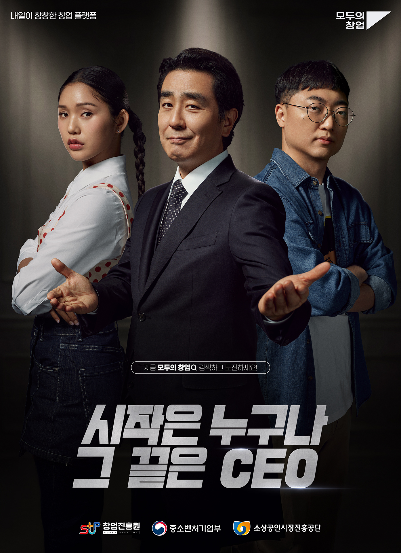 모두의 창업